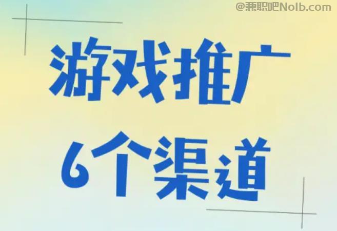 青海游戏推广赚佣金的平台有哪些 第1张