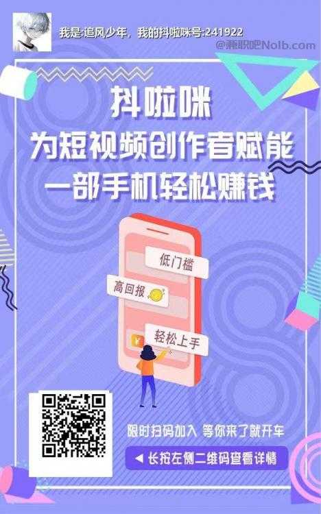 青海抖啦咪是什么平台-一个专注短视频流量变现的平台！ 第2张