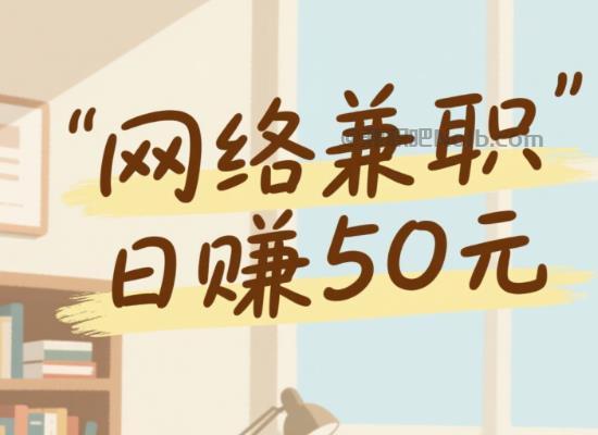 青海线上居家工作适合找哪些兼职 第1张